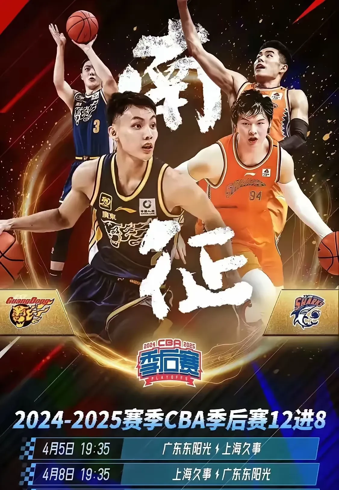 风云突变！浙江稠州今夜扳平良机，NBA季后赛版图或变，压力陡增，年轻球员得到机会的简单介绍